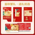 【礼券】鲜京采大闸蟹礼券488型中秋礼品卡券 公蟹3.5两母蟹2.5两4对8只生鲜螃蟹礼盒 图片 2