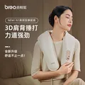 倍轻松（breo）颈椎按摩器Neck N1肩颈按摩披肩 按摩仪腰部背部斜方肌按摩3D捶打肩部生日礼物送妈妈老婆男女朋友 图片 6