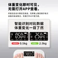 家用体脂秤体重秤电子秤小型精准耐用称体重体脂称健康秤 白色系 电池 图片 2