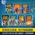 少年冒险探案王系列（全7册）课外书 童书 儿童文学  故事 课外阅读  故事书 小学生 儿童读物  三年级必读课外阅读 图片 2