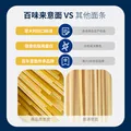 百味来Barilla意大利进口#5传统直条意大利面500g*2盒意面条低脂0钠 图片 4