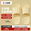洁丽雅（Grace）拖鞋男2026新款夏季抗菌EVA防臭浴室洗澡防滑情侣室内家居凉拖女 图片 1
