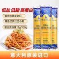 莫利 意大利进口意大利面500g*3袋 低脂轻食直条意面面条 减脂餐 图片 1