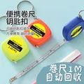 度量工具迷你1米小卷尺钢卷尺钥匙扣卷尺便携尺测量 卷尺【颜色随机】2个装 图片 5