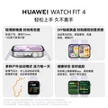 华为HUAWEI WATCH FIT 4 韵律黑氟橡胶表带 华为运动智能手表超轻薄大屏潮流运动蓝牙通话 图片 4