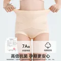 英氏（YEEHOO）高腰内裤7A纯棉抑菌內裆产后收腹内裤强力收小肚子提臀塑形 裸肤+米灰+柚粉【60S精梳棉】 XXL【推荐体重140-170斤】 图片 3