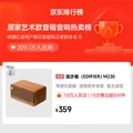 漫步者（EDIFIER）M230 高保真复古蓝牙便携音箱 桌面木质音响 立体声环绕 超长续航 木纹色 图片 2