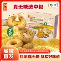 悠采中粮 无糖低糖食品礼盒    控糖人群孕妇老人可食 节日送礼礼品  无糖粗粮桃酥饼干礼盒1632g 图片 4