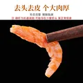 小海故事南极磷虾米 净重250g 去头 淡干不咸 磷虾仁干货源头直发端午 图片 4