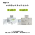 碧菲音（BE PLAIN）韩国绿豆酵素泥膜清洁毛孔深层清洁敏感肌涂抹面膜120ml 图片 7