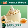 英氏（Engnice）婴幼儿小小馒头蛋黄味 图片 6