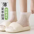 Caramella/焦糖玛奇朵 女袜 网眼棉袜 纯色 5双