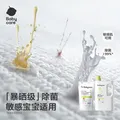 babycare婴儿宝宝专用酵素洗衣液 无酒精儿童去污清洁剂（3.3L组合装） 图片 4