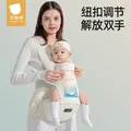 贝肽斯腰凳婴儿背带前抱式宝宝外出四防合一轻便旋钮抱娃神器四季通用 流光溢彩【四防合一】 图片 7