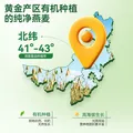 京东京造 有机纯燕麦片1kg高纤高蛋白营养早餐代餐免煮即食 图片 4