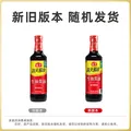 海天生抽酱油500ml 酿造酱油 家用炒菜红烧凉拌提味增鲜调料调味品 海天生抽酱油500ml【特价】 图片 5