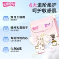 七度空间天山绒棉 极薄纯棉日用250mm卫生巾2片装【品牌直供 安心品质】 图片 4