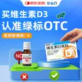 星鲨维生素D滴剂 30粒维生素d3儿童3-12岁1-3岁婴幼儿0-6个月青少年11-17岁促钙吸收京东自营大药房全年龄段可用 图片 2