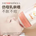 贝亲（Pigeon）玻璃奶瓶婴儿宽口径彩绘奶瓶 企鹅冒险(玻璃 160ml 0-1月 SS号奶嘴) 图片 7