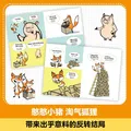 小猪和狐狸 双语绘本 儿童绘本 3-6岁 启蒙绘本 儿童书 睡前故事书 童书 图片 3