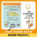 小猪和狐狸 双语绘本 儿童绘本 3-6岁 启蒙绘本 儿童书 睡前故事书 童书 图片 4