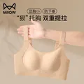 猫人特调粉底液肤色内衣女大胸显小轻束胸收副乳防下垂显瘦文胸罩 图片 1