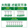 巴斯夫杀虫剂喷雾蟑螂药苍蝇非蚂蚁跳蚤臭虫衣鱼虫小飞虫下水道25ml 图片 6