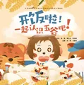 开饭啦！一起认识五谷吧！. 麦 图片 2