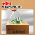 透明胶带透明白封箱胶带 高粘性抗拉扯不易残胶 物流封箱搬家打包适用 透明白【宽35mm*20米长】 图片 7