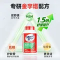 Move Free益节维骨力绿瓶120粒氨糖软骨素含MSM 美国原装进口 成人中老年人 【效期至28年4月底】绿瓶 120粒*2瓶 图片 5