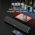 联想投资品牌异能者桌面有线电脑音箱适用三角洲行动台式机笔记本音响游戏电竞多媒体长条播放器送礼 图片 2