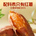 百草味红薯干500g 0添加蒸番薯地瓜干低脂代餐休闲零食办公小零食 图片 5