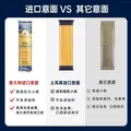 莫利 意大利进口意大利面500g*3袋 低脂轻食直条意面面条 减脂餐 图片 6