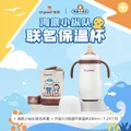 世喜婴儿保温杯小月龄316L不锈钢钢海底小纵队联名款保温奶瓶学饮杯 图片 3