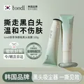 Tondi去黑头面膜100g 29.9元