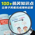 新东方官方旗舰店 搞笑诺贝尔科学篇+数学篇 小学生科普百科 理科启蒙课外读物 物理化学生物地球科学生活 覆盖5大类数学知识 搞笑诺贝尔.科学篇+数学篇(全10册) 图片 3