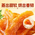 百草味红薯干500g 0添加蒸番薯地瓜干低脂代餐休闲零食办公小零食 图片 4