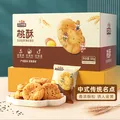 三只松鼠黑芝麻味桃酥500g箱装休闲零食中式糕点早餐小吃点心保质期混发 图片 4