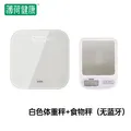健康体重秤电子秤家用精准家庭人体秤测算体脂称体重期用 白色系 智能体脂秤 图片 1