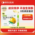 星鲨维生素AD滴剂（胶囊型）48粒ad滴剂一岁以上维生素ad儿童3-12岁青少年11-17岁助长高促钙吸收视力发育 图片 1