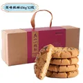 南宋胡记手工杭州非遗特产糕点心礼盒零食下午茶饼干原味桃酥456g/12枚 图片 2