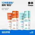 参半洁白牙膏 氨基酸美白亮白去黄清新去渍防渍气泡西柚味120g 图片 5