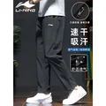 李宁速干裤男士夏季冰丝直筒裤父亲节礼物休闲裤跑步训练透气裤子 图片 1
