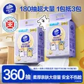 维达 洗脸巾180抽*2提 整箱悬挂