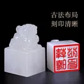 善琏湖笔雪花冻石印章篆刻名字姓名印章貔貅定制书法字画姓名藏书闲章刻印章刻字私人章制作 纳福貔貅 图片 4