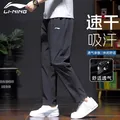 李宁速干裤男士夏季冰丝直筒裤父亲节礼物休闲裤跑步训练透气裤子 图片 2