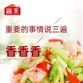 海天生抽酱油500ml 酿造酱油 家用炒菜红烧凉拌提味增鲜调料调味品 海天生抽酱油500ml【特价】 图片 2