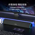 联想投资品牌异能者桌面有线电脑音箱适用三角洲行动台式机笔记本音响游戏电竞多媒体长条播放器送礼 图片 6