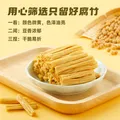 十月稻田 腐竹段 200g 豆制品 素肉炒菜凉拌火锅 干货 图片 4