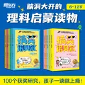 新东方官方旗舰店 搞笑诺贝尔科学篇+数学篇 小学生科普百科 理科启蒙课外读物 物理化学生物地球科学生活 覆盖5大类数学知识 搞笑诺贝尔.科学篇+数学篇(全10册) 图片 2